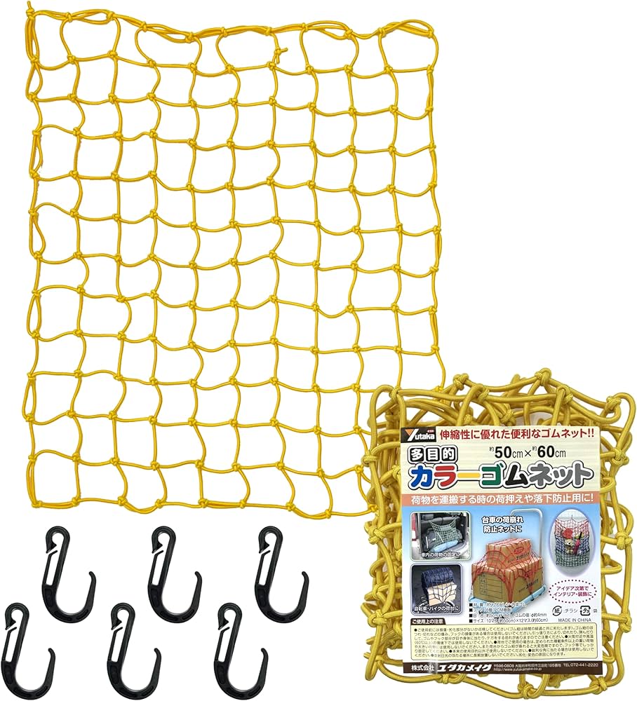 Amazon | ユタカメイク 多目的カラーゴムネット イエロー 50cm×60cm