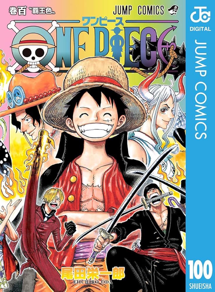 Amazon.co.jp: ONE PIECE モノクロ版 100 (ジャンプコミックスDIGITAL