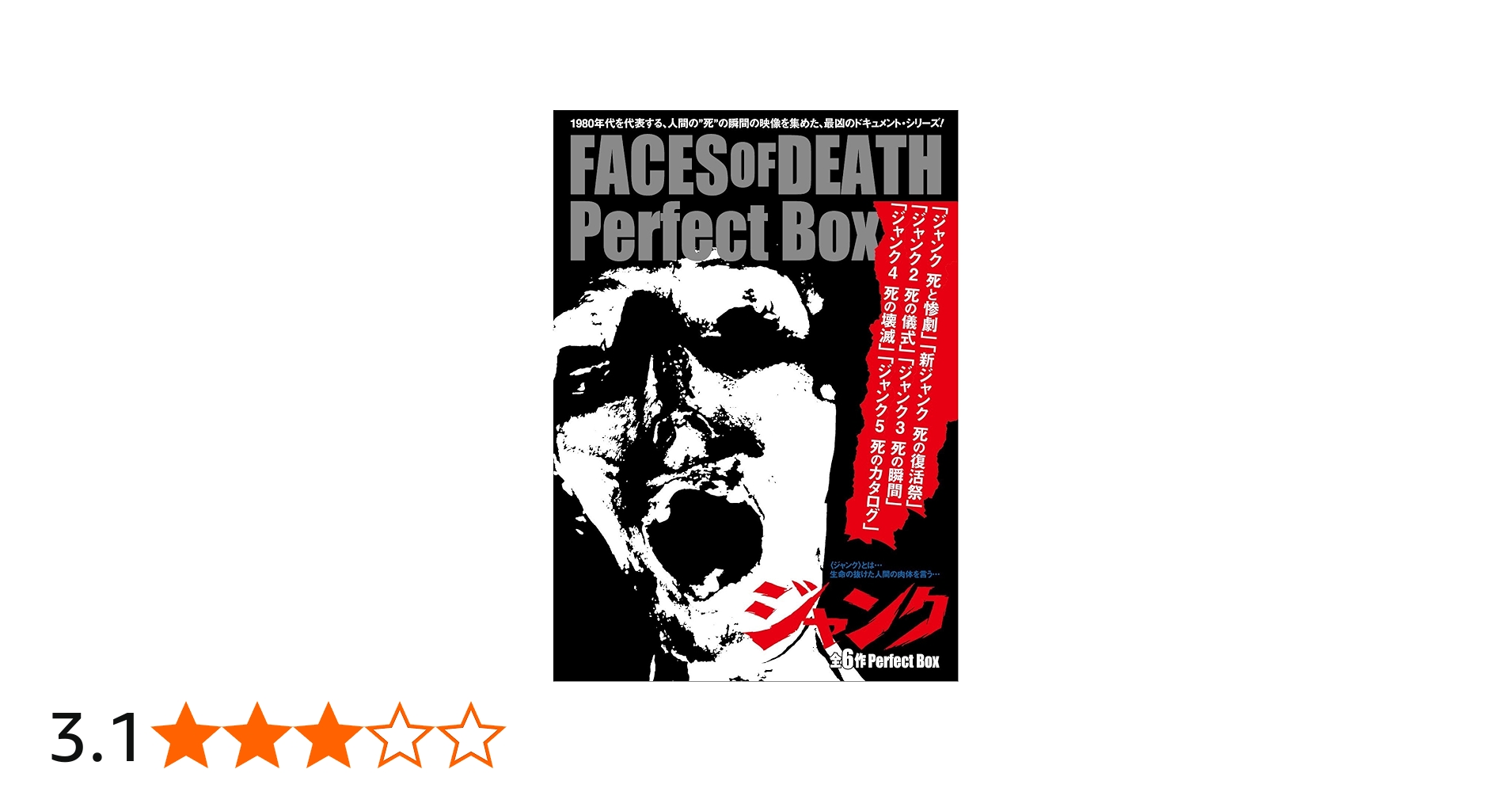 Amazon.co.jp: ジャンク 全6作 Perfect Box [DVD] : コナン・ル