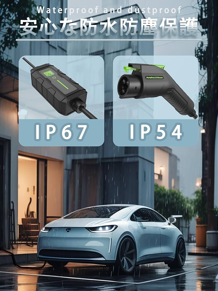 Amazon.co.jp: EVMaster 電気自動車用EV/PHEV充電器 200V 3kw 長さ8.1M