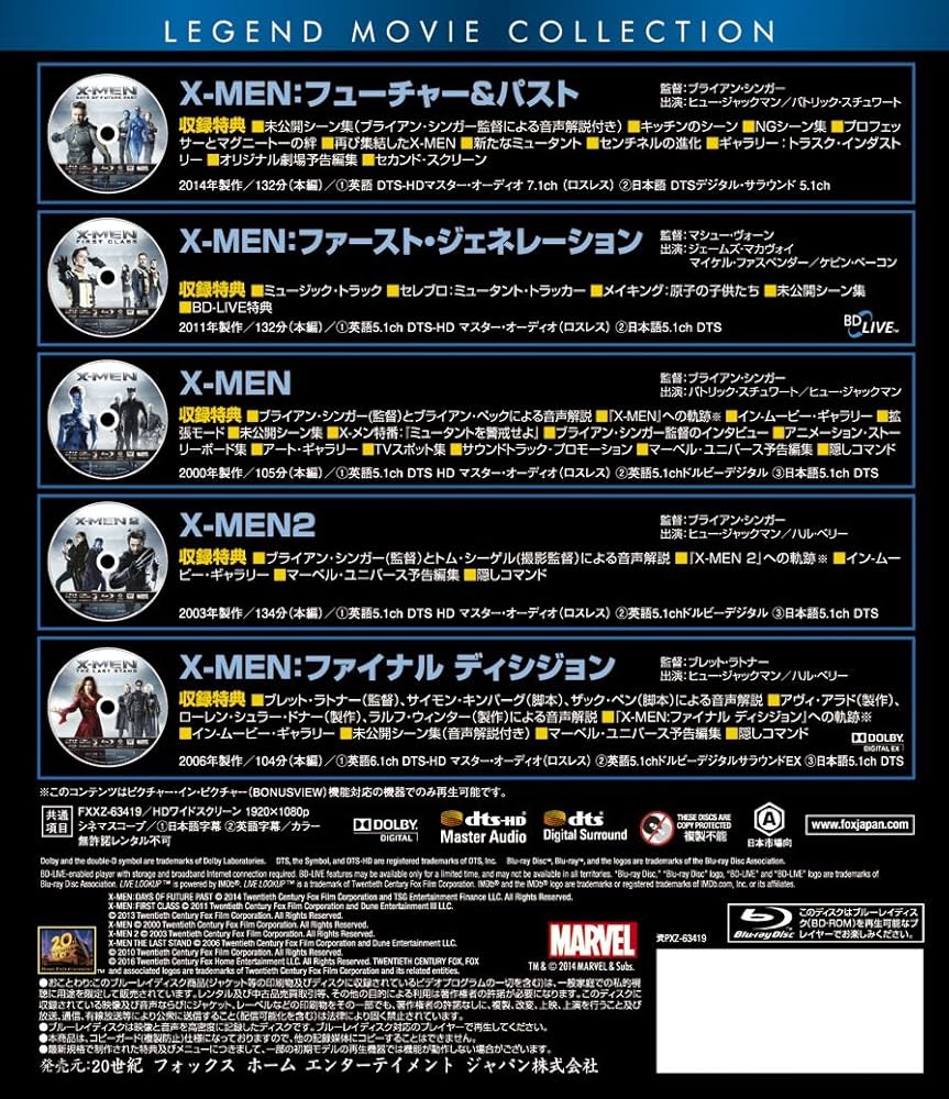 Amazon.co.jp: X-MEN ブルーレイコレクション(5枚組) [Blu-ray