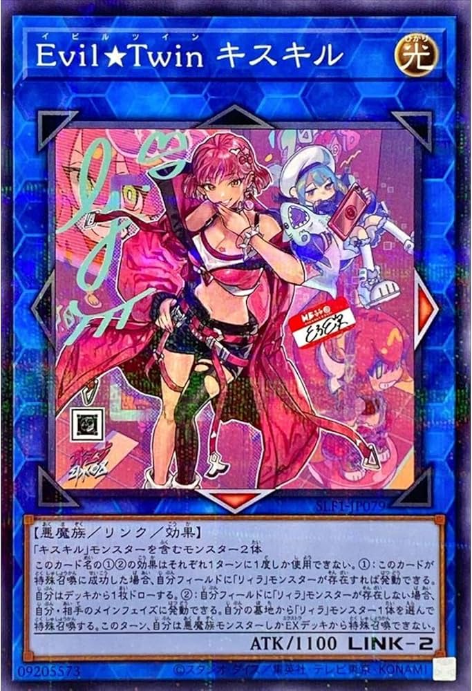 Amazon.co.jp: 【新規イラスト】 遊戯王カード SLF1-JP079 Evil