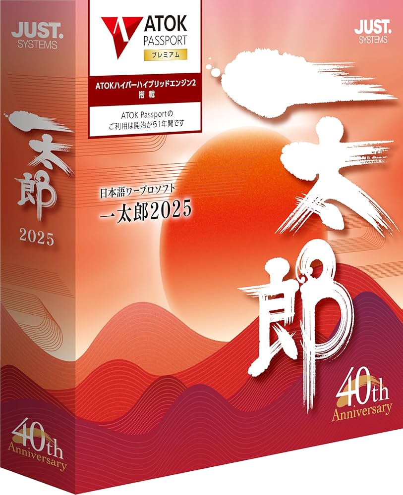 Amazon.co.jp: 一太郎2025 通常版 : PCソフト