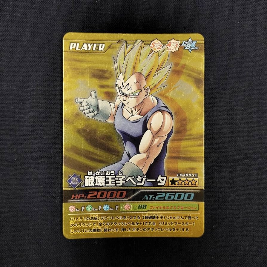 Amazon.co.jp: ドラゴンボール データカードダス EX-008-Ⅲ 破壊王子