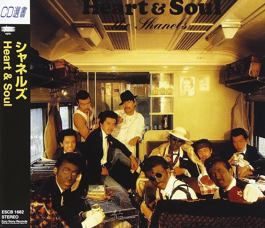 Amazon.co.jp: Heart&Soul - シャネルズ: ミュージック