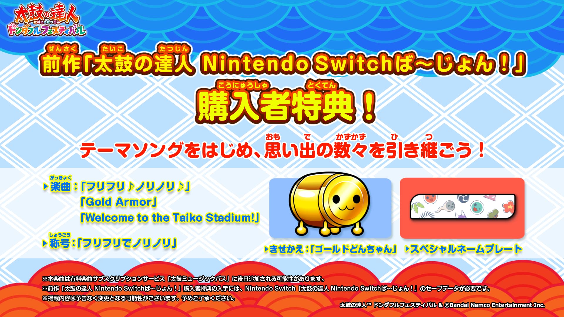 Amazon.co.jp: 太鼓の達人 ドンダフルフェスティバル -Switch : ゲーム