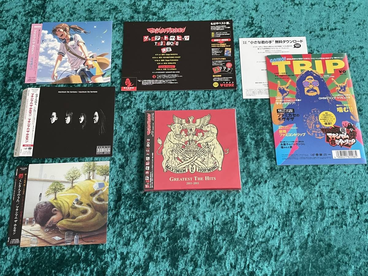 Amazon.co.jp: ☆マキシマム ザ ホルモン☆特典付(マキシマムザ合法