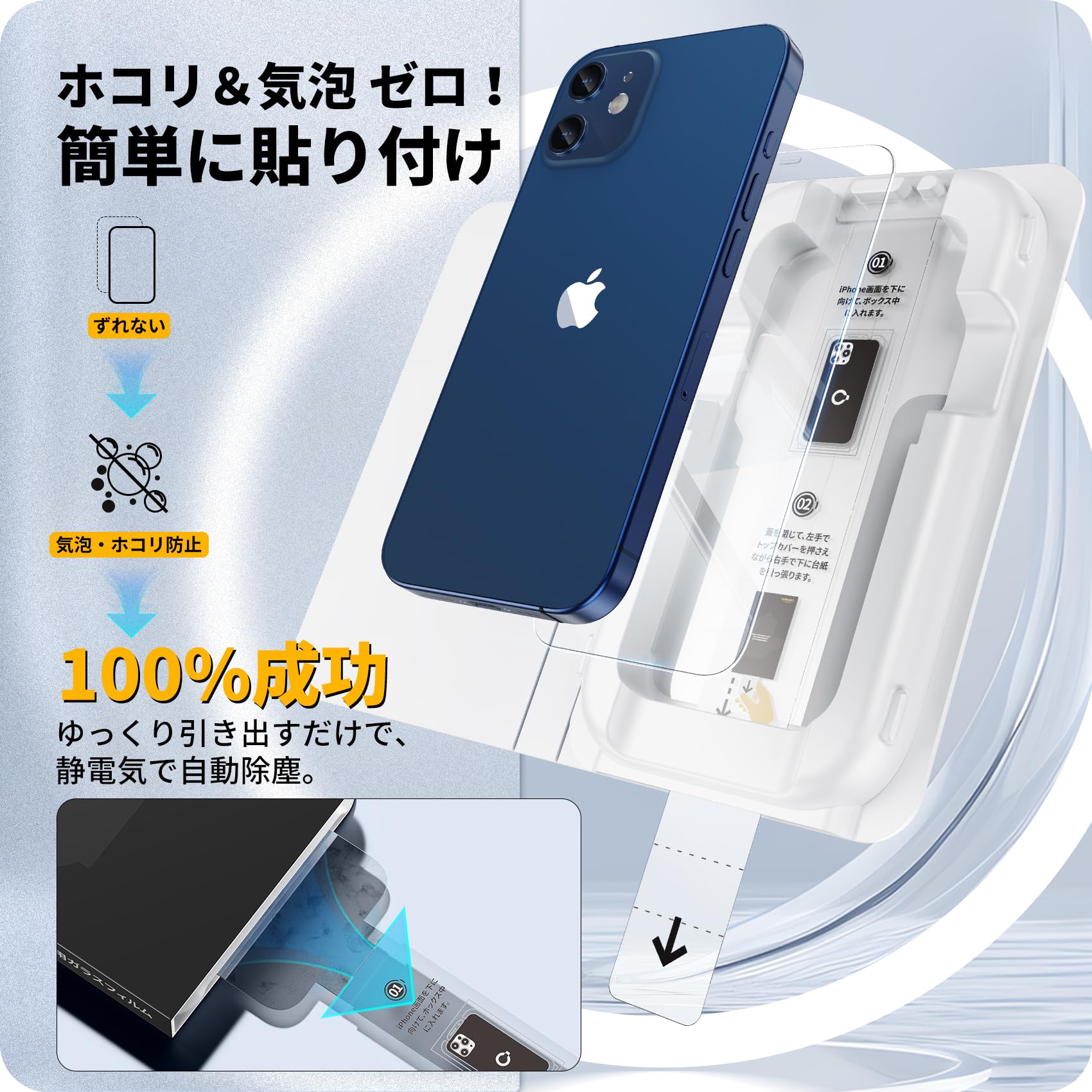 Amazon.co.jp: 「バリ楽Box」NIMASO ガラスフィルム iPhone 12