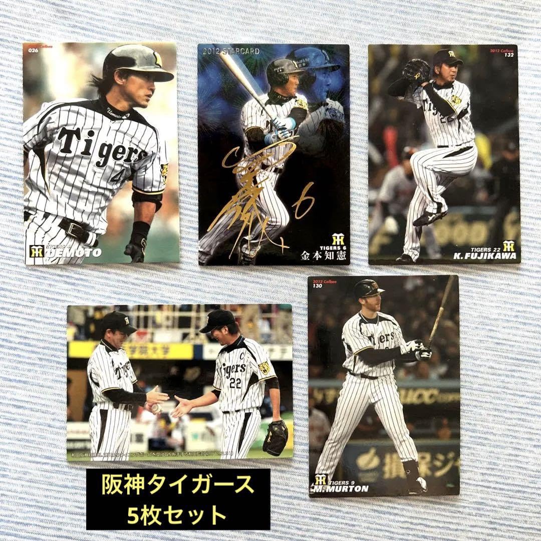 Amazon.co.jp: プロ野球カード 阪神タイガースカード5枚セット : おもちゃ