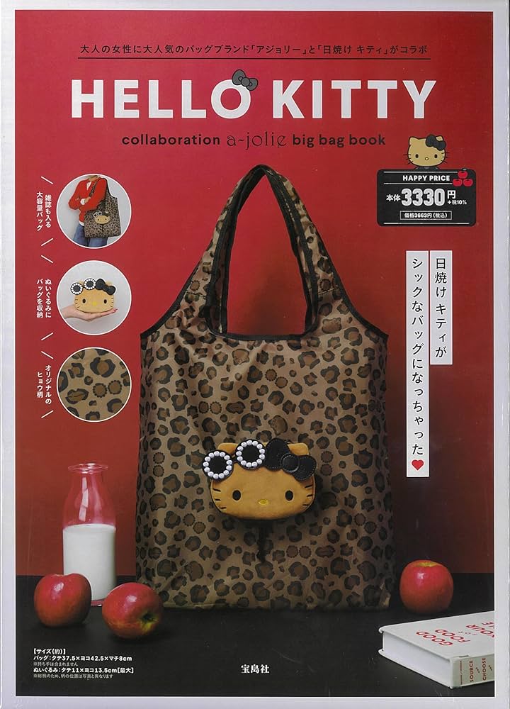 HELLO KITTY collaboration a-jolie big bag book (宝島社ブランド