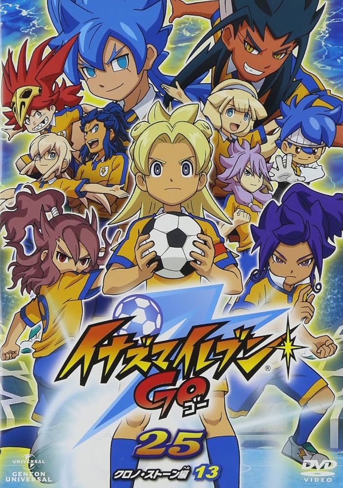 Amazon.co.jp: イナズマイレブンGO 25 (クロノ・ストーン13) [DVD