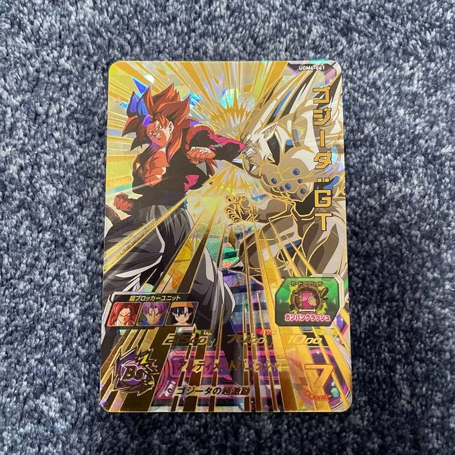 Amazon.co.jp: ドラゴン ボ ールヒーローズ UGM6-041 ゴジータ GT 星4