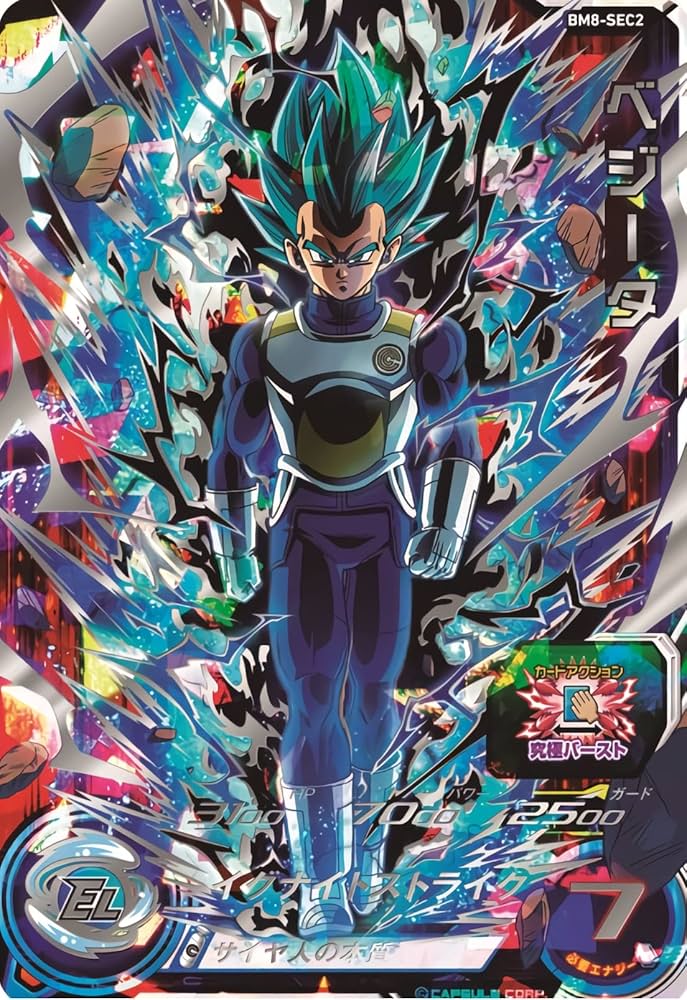 Amazon.co.jp: スーパードラゴンボールヒーローズ BM8-SEC2 ベジータ