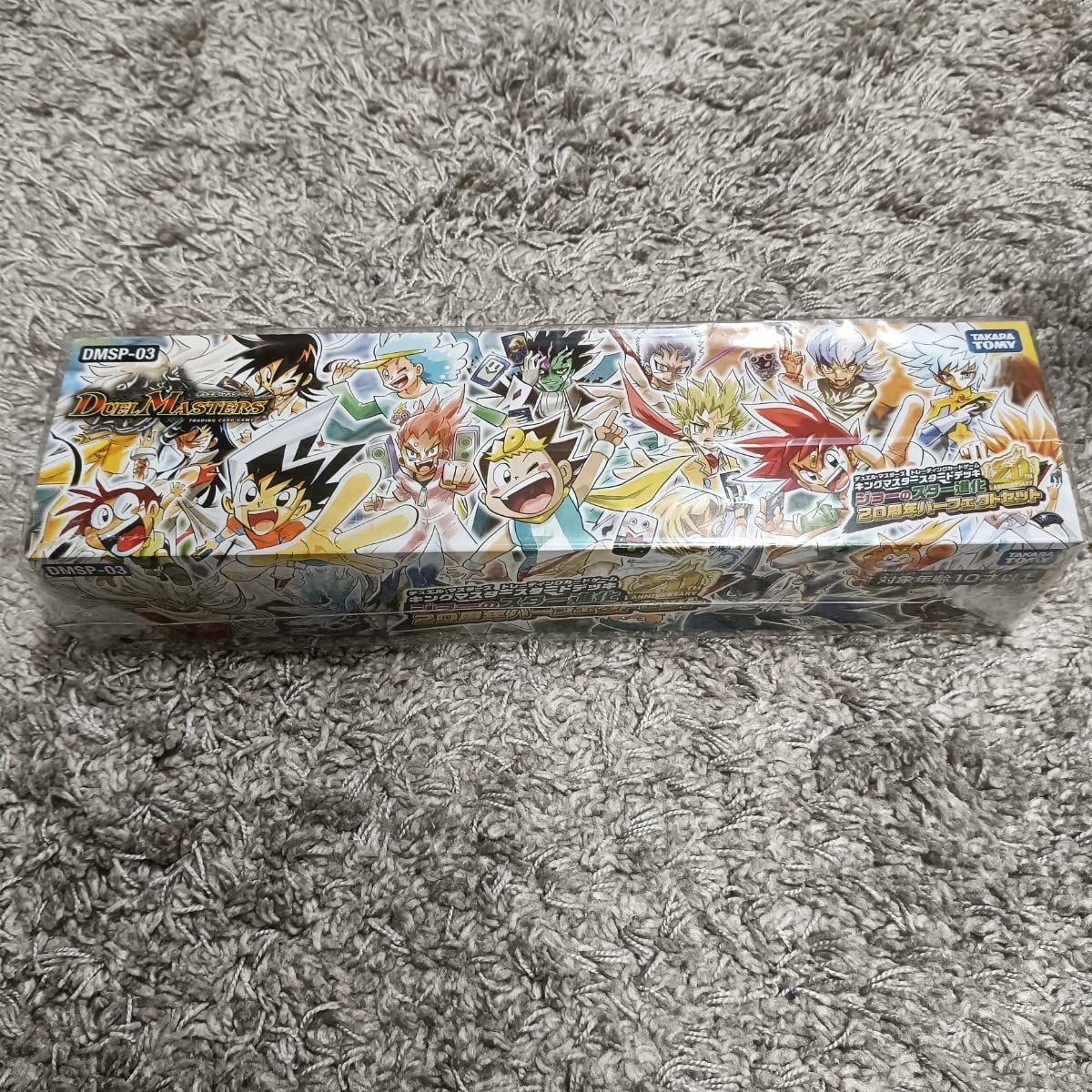 Amazon.co.jp: プロモデュエルマスターズ 超全集 25th パーフェクトBOX