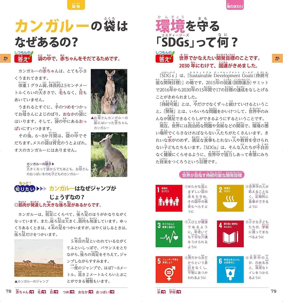 増補改訂版 辞書びきえほん科学のふしぎ | 隂山 英男 |本 | 通販 | Amazon