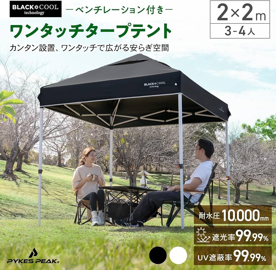 Amazon | PYKES PEAK (パイクスピーク) ワンタッチ タープテント 2m×2m