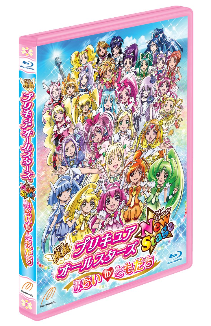 Amazon.co.jp: 映画プリキュアオールスターズ NewStage みらいの