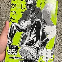 Amazon.co.jp: 気になってる人が男じゃなかった VOL.1 (KITORA) : 新井
