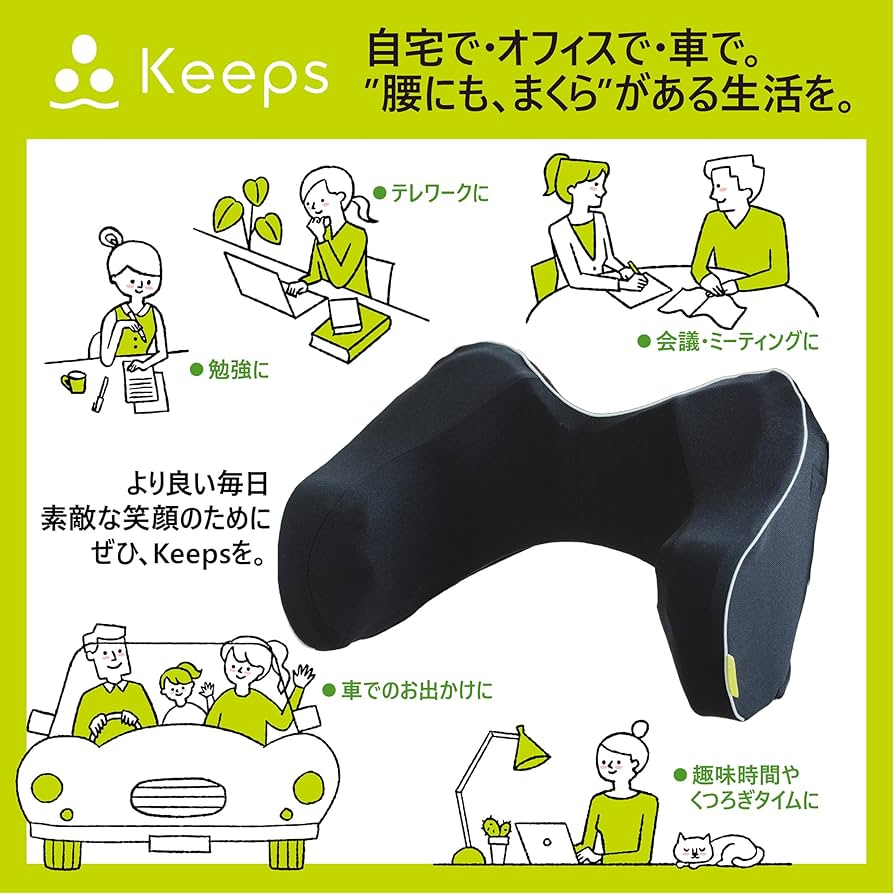 Amazon.co.jp: nishikawa【西川】 キープス 腰クッション いつもの椅子