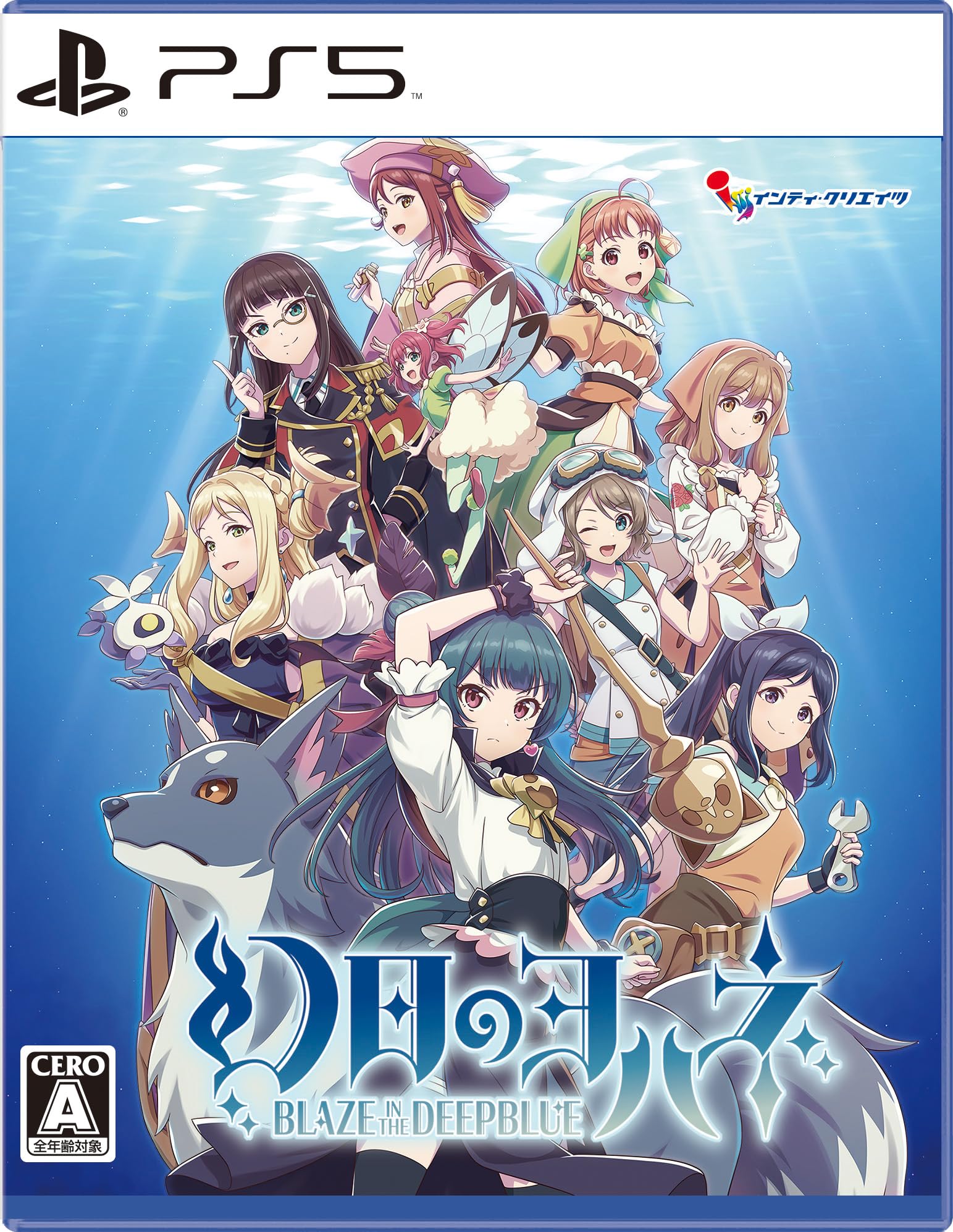 Amazon.co.jp: 幻日のヨハネ -BLAZE in the DEEPBLUE-PS5 : ゲーム