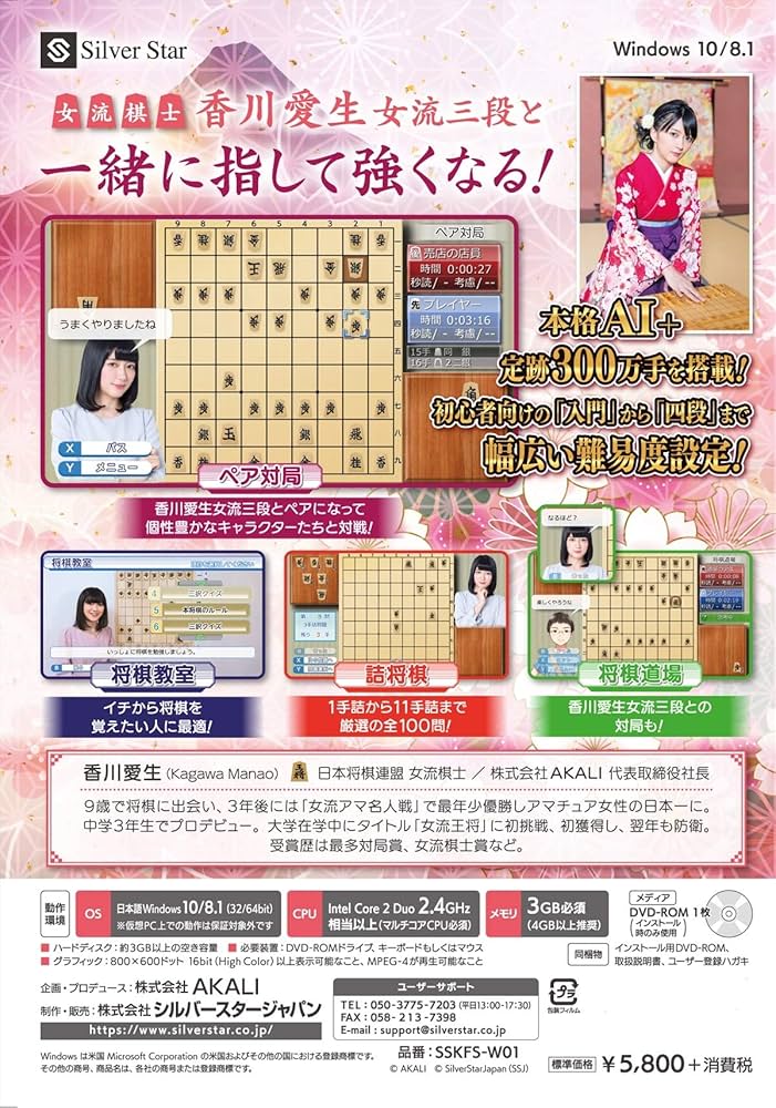 Amazon | 香川愛生とふたりで将棋 | PCゲーム | PCソフト