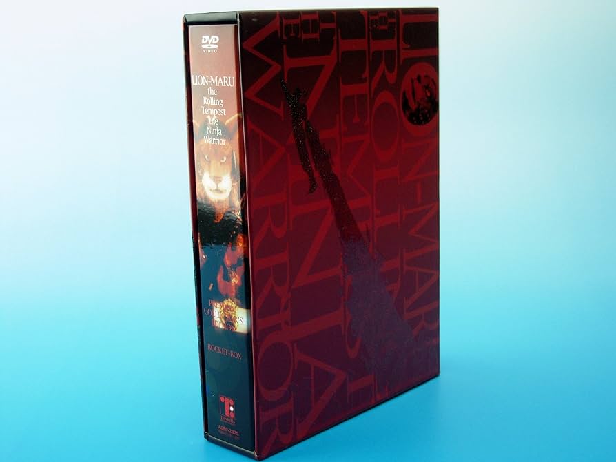 Amazon.co.jp: PREMIUM COLLECTOR'S EDITION 風雲ライオン丸 弾丸之函