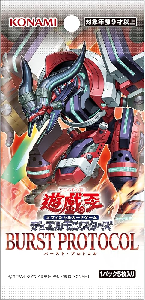 遊戯王OCG バースト・プロトコル シュリンク付き 未開封BOX 4ボックス