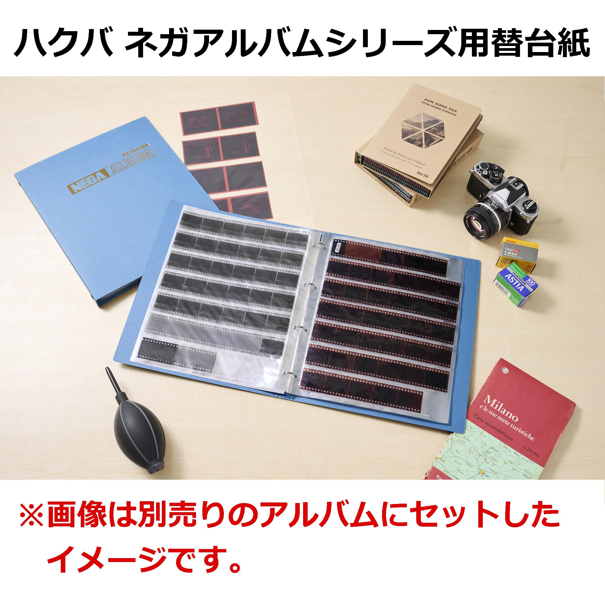 Amazon | ハクバ (HAKUBA) フィルム用アルバム ネガアルバム用替台紙