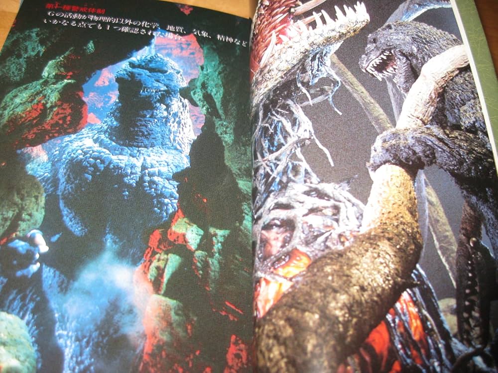 最新ゴジラ大図鑑 (ENTERTAINMENT BIBLE 41) |本 | 通販 | Amazon