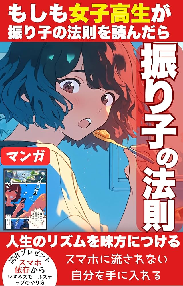 振り子の法則【トランサーフィン】【バリアント空間】【過剰