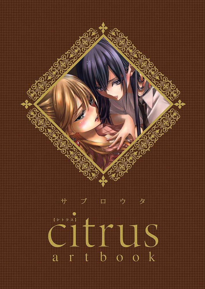 Amazon.co.jp: citrus artbook eBook : サブロウタ: Kindleストア
