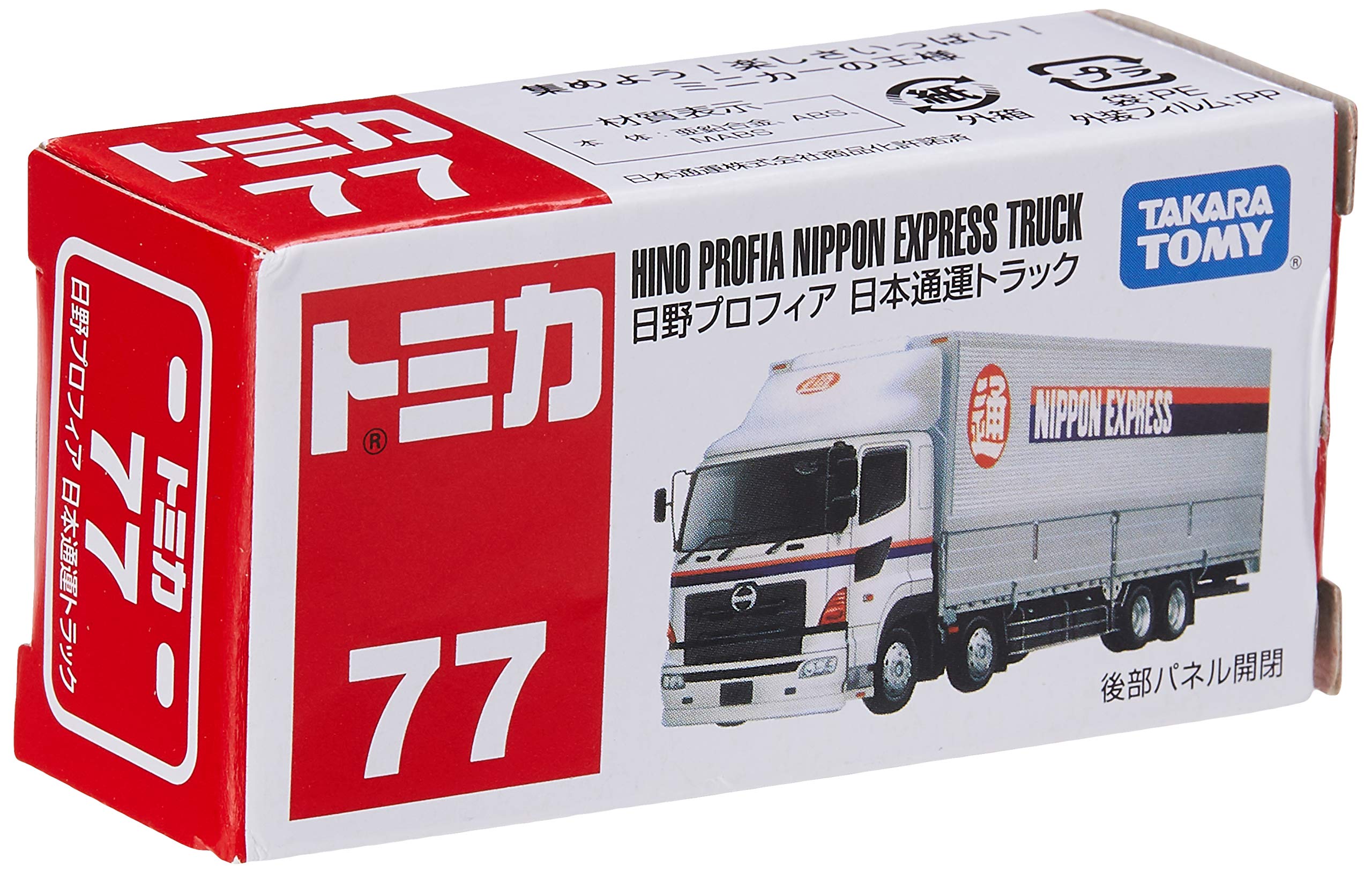 Amazon.co.jp: タカラトミー『 トミカ No.77 日野プロフィア 日本通運