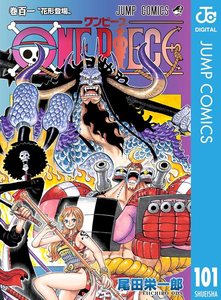 Amazon.co.jp: ONE PIECE モノクロ版 101 (ジャンプコミックスDIGITAL