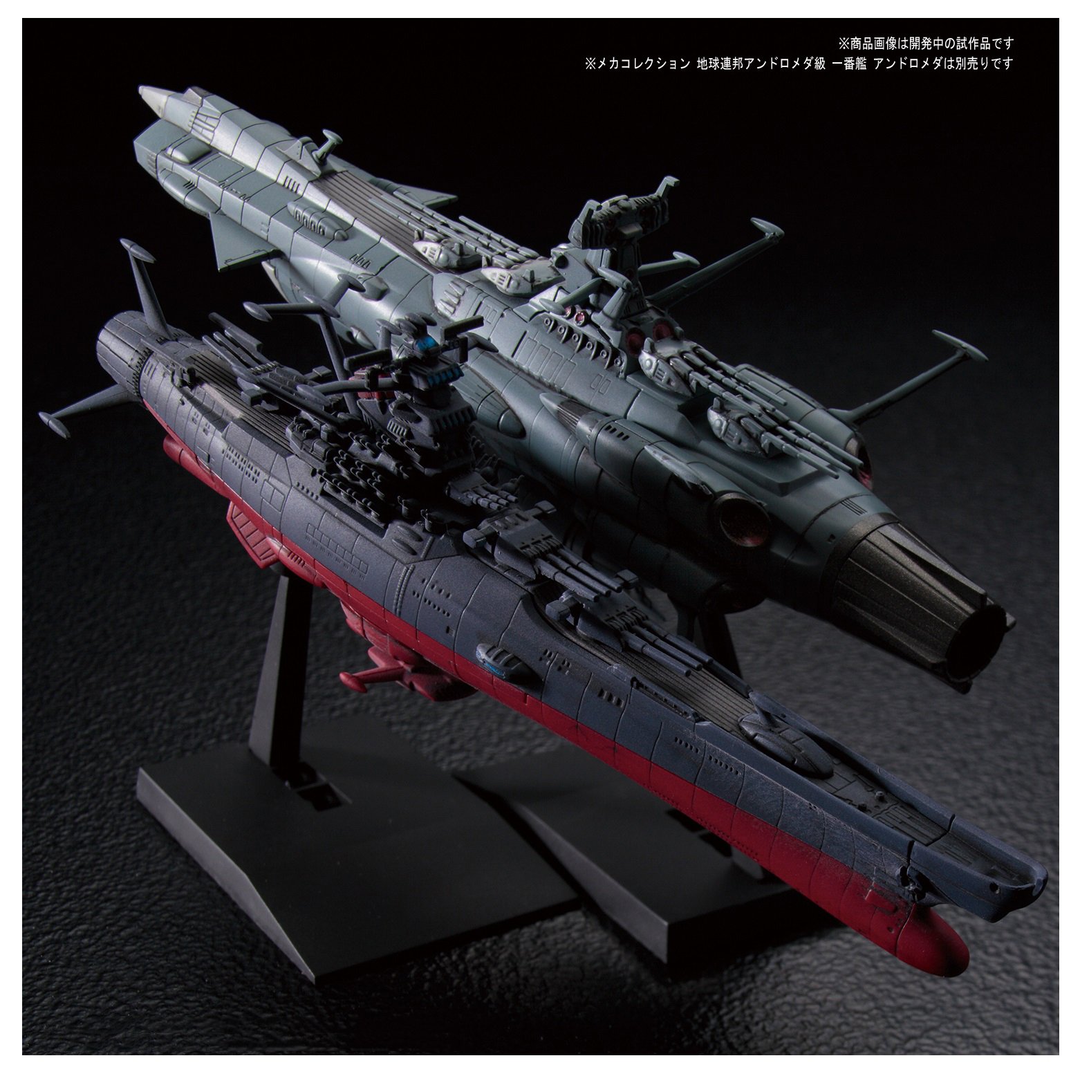 Amazon | 宇宙戦艦ヤマト2202 メカコレクション 宇宙戦艦ヤマト