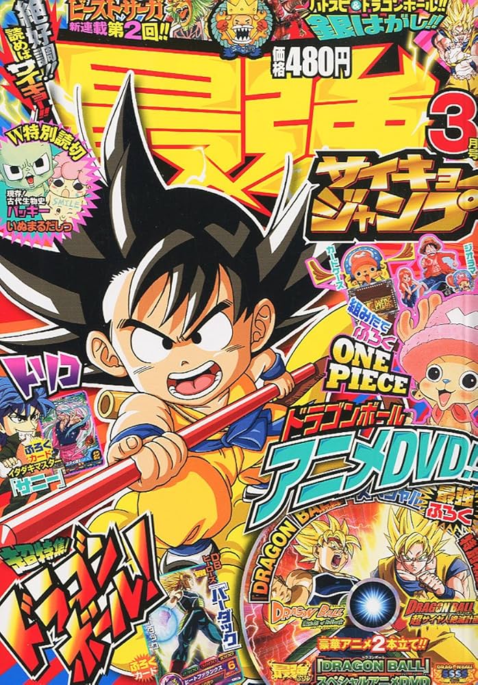 Amazon.co.jp: 最強ジャンプ 2012年 03月号 [雑誌] : 本