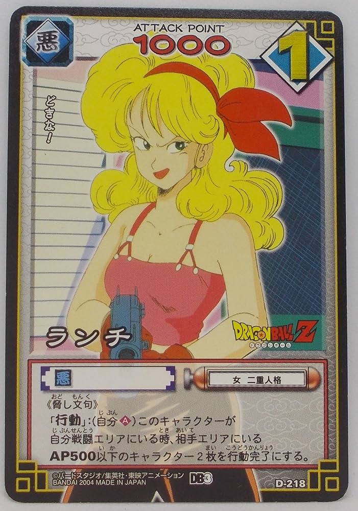 ドラゴンボール超 カードゲーム 英語版 ランチ PR foil P-274