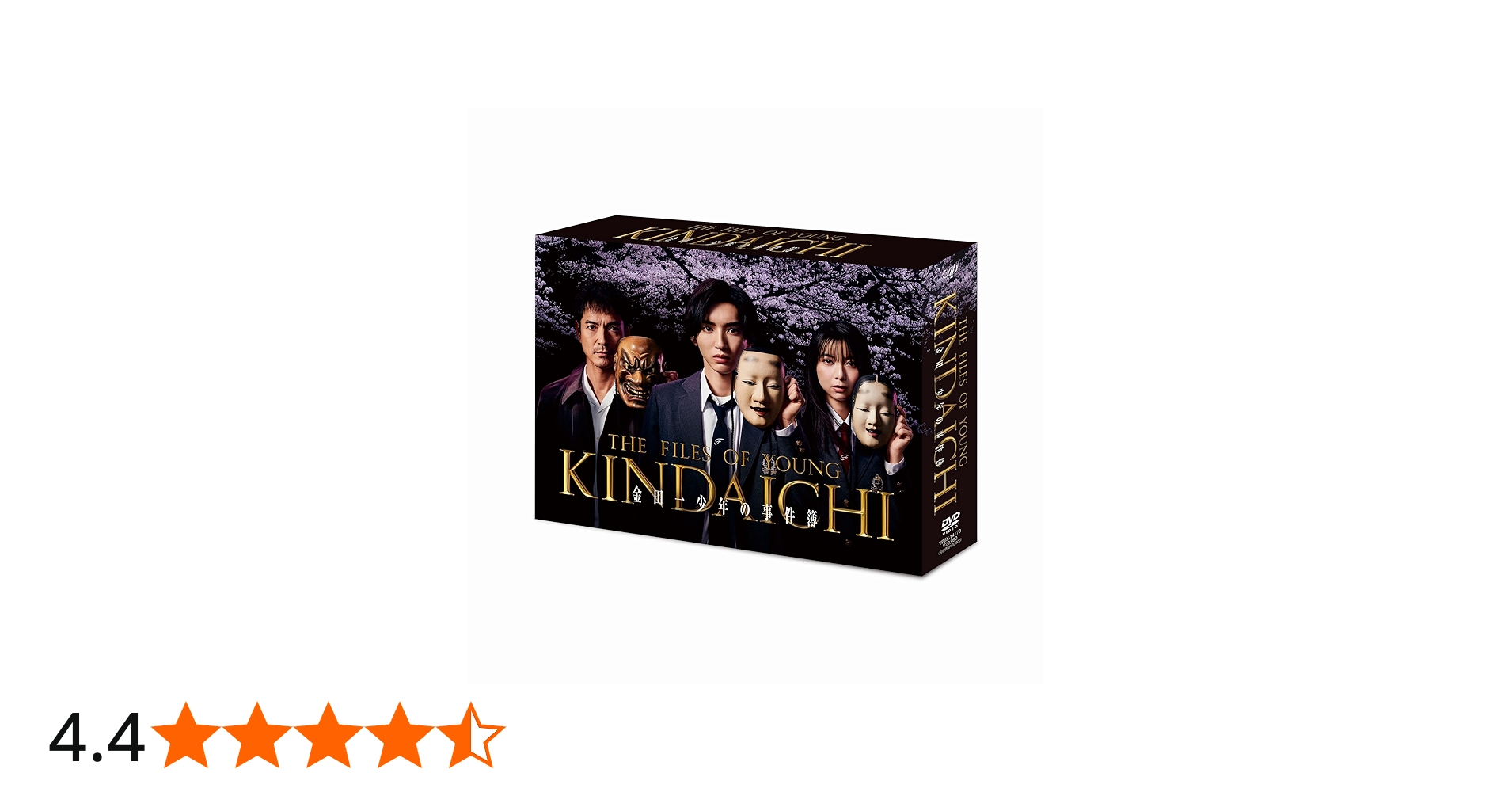 Amazon.co.jp: 「金田一少年の事件簿」DVD-BOX : 道枝駿佑, 天樹征丸