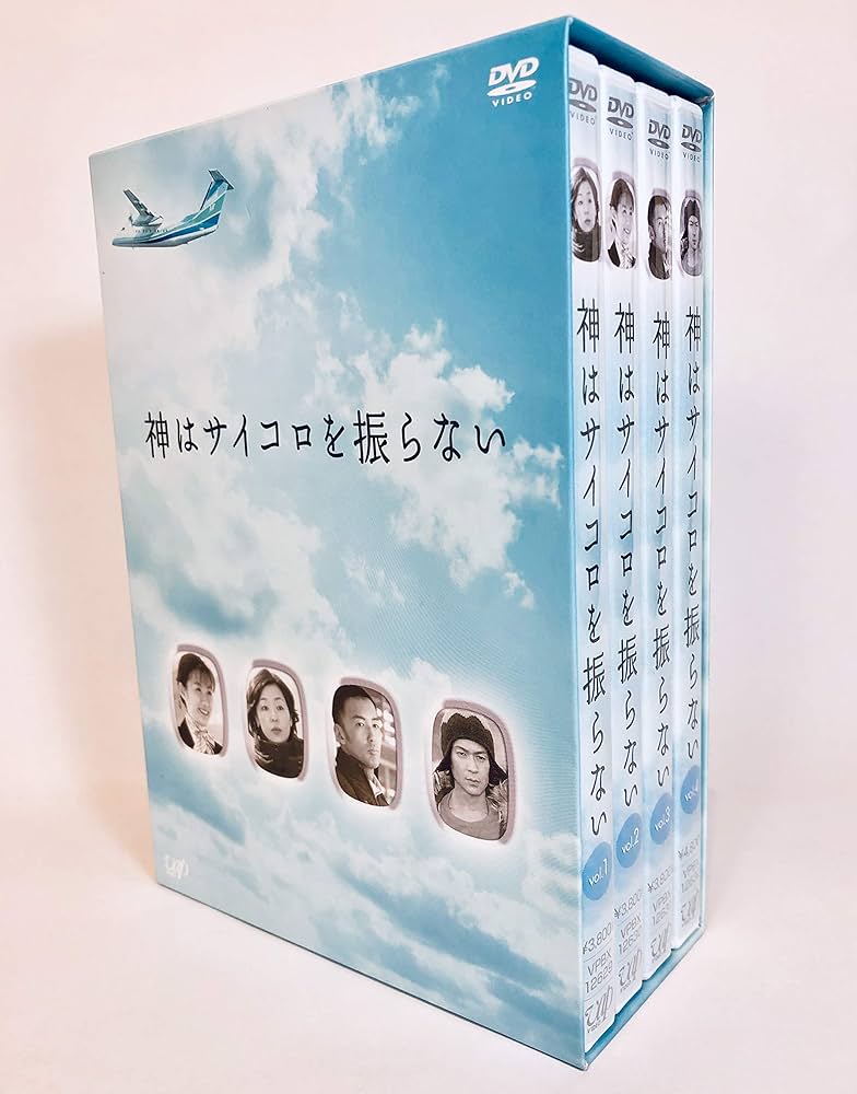 Amazon.co.jp: 神はサイコロを振らない DVD-BOX : 小林聡美, 小林聡美