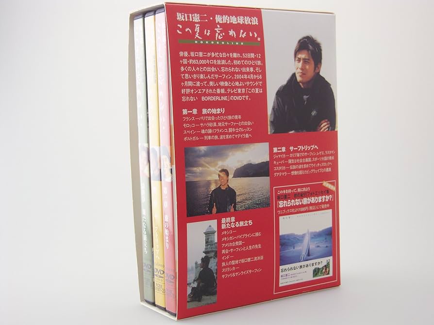 Amazon.co.jp: 坂口憲二 この夏は忘れない ~俺的地球放浪~ [DVD