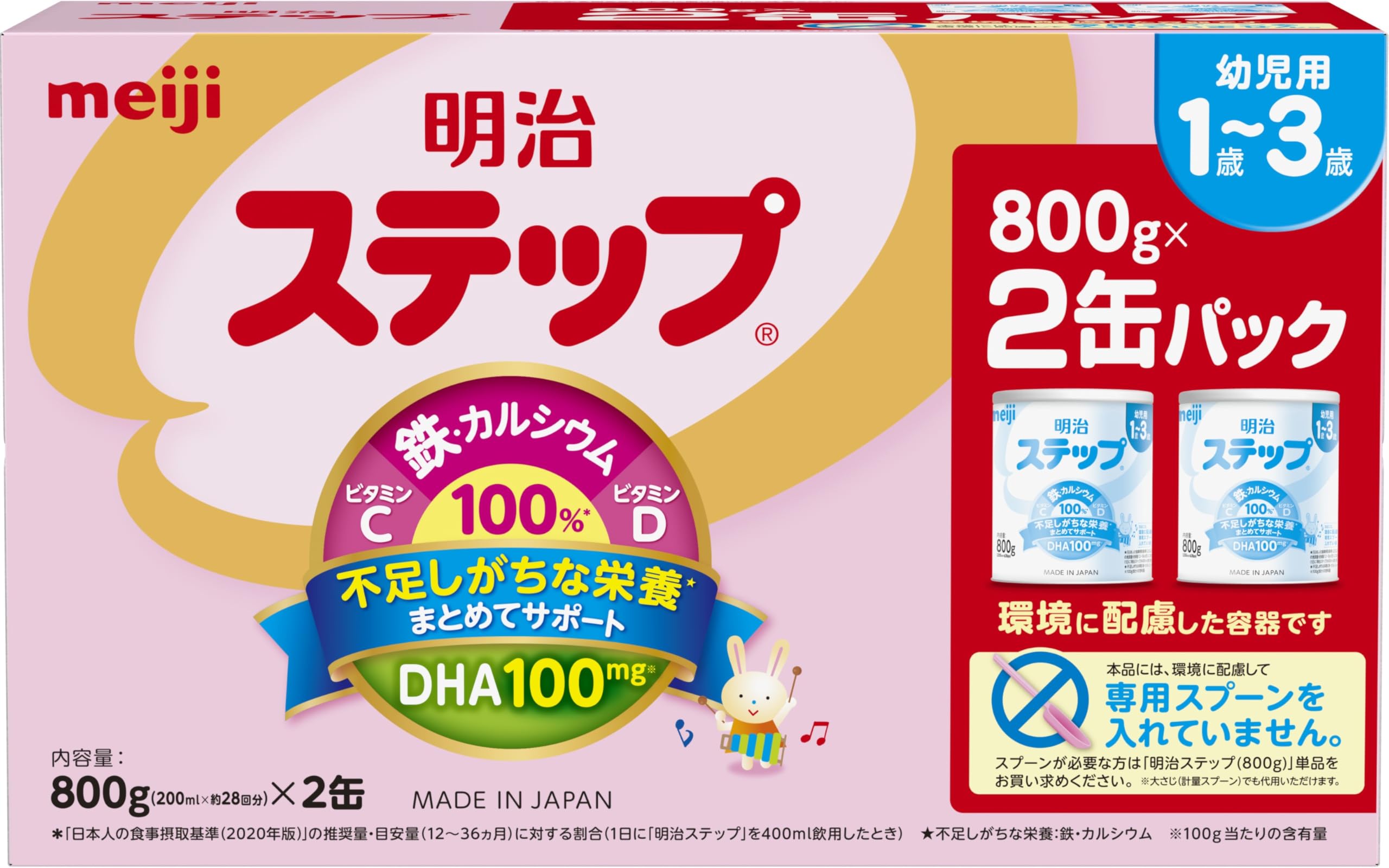 Amazon.co.jp: 明治ステップ 800g×2缶 粉末 [1歳~3歳頃 フォローアップ