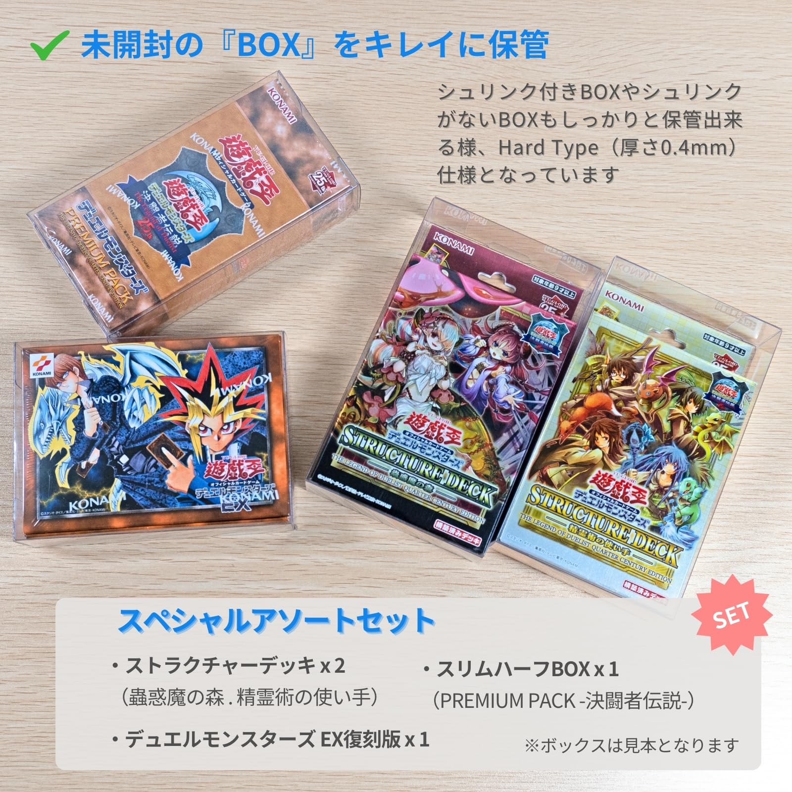 遊戯王 遊戯王OCG ストラクチャーデッキ＆プレミアムボックスセット
