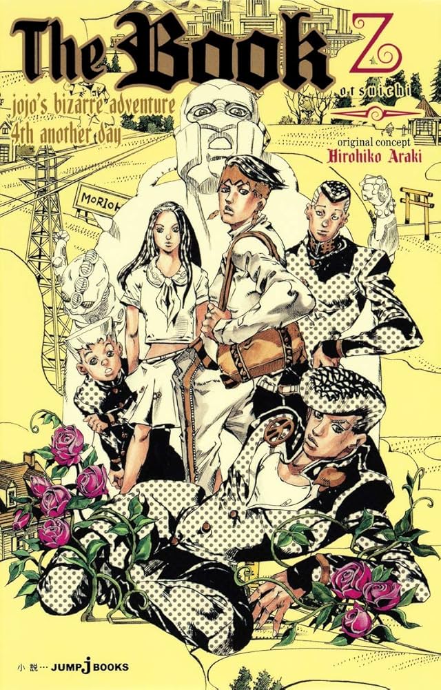 Amazon.com: The Book jojo's bizarre adventure 4th another day