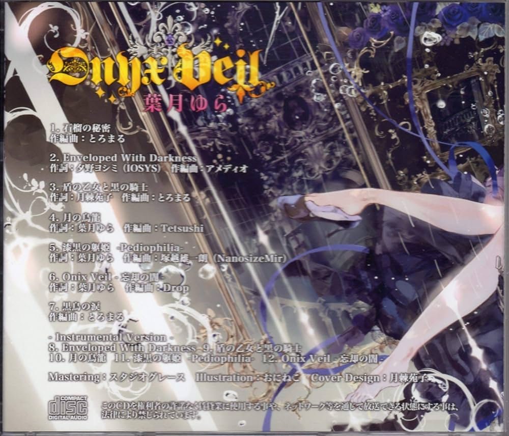 Amazon.co.jp: Onyx Veil: ミュージック