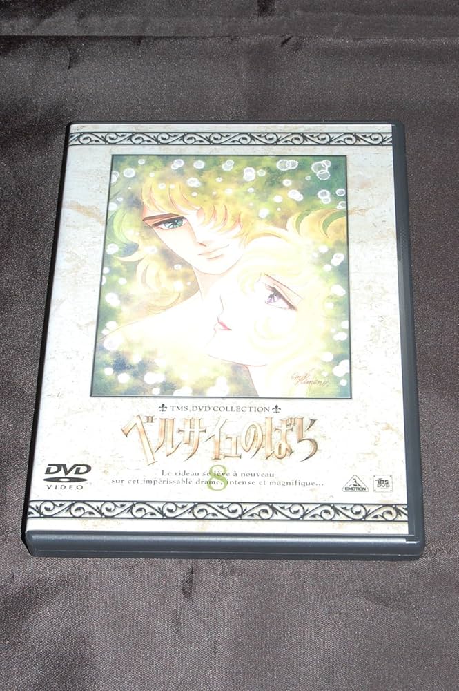 Amazon.co.jp: ベルサイユのばら 8 [DVD] : 志垣太郎, 上田みゆき