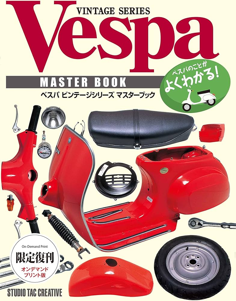 べスパビンテ-ジシリ-ズマスタ-ブック |本 | 通販 | Amazon