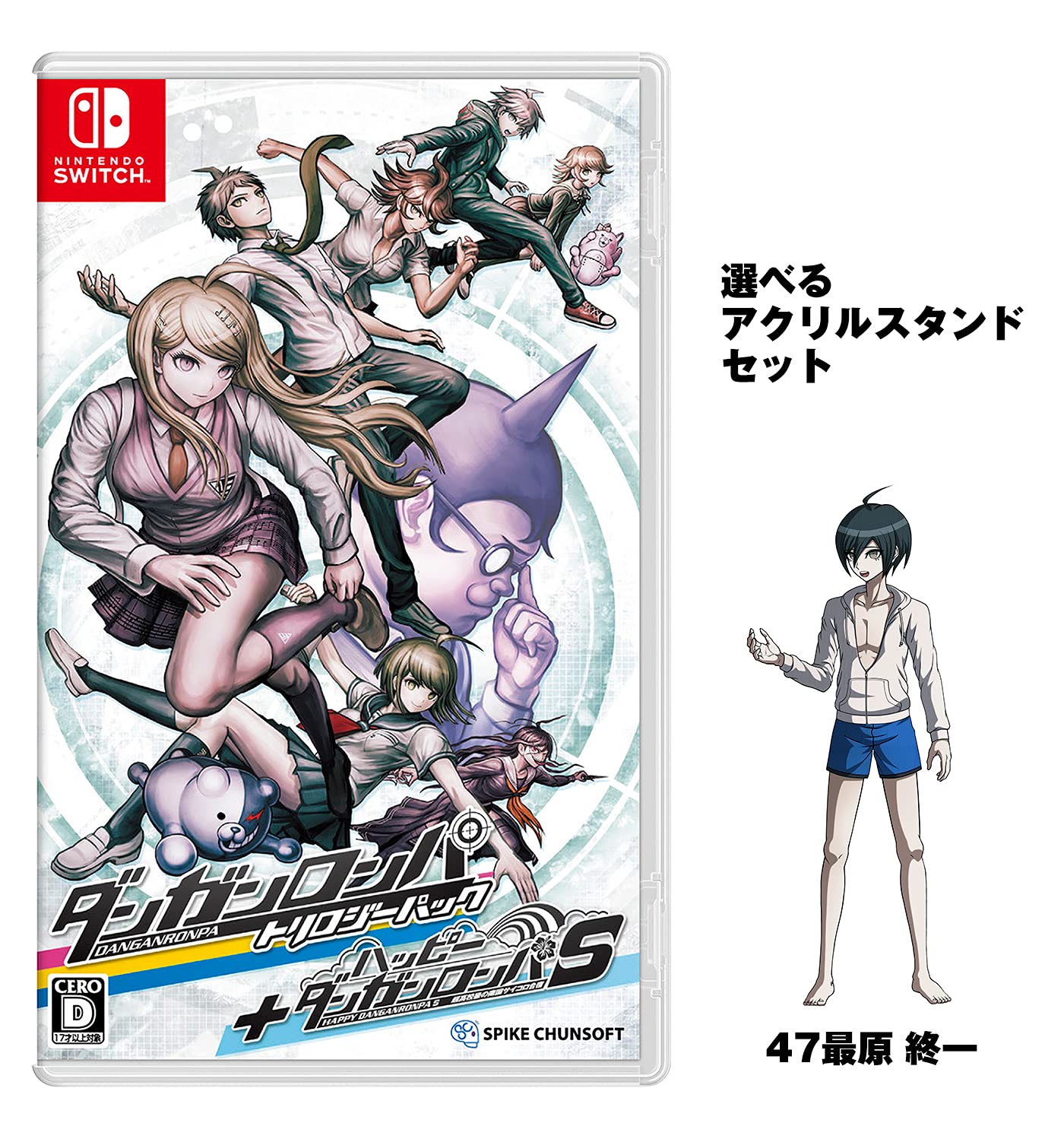 最原終一 クリアファイル リッスンフレーバー 特典 ダンガンロンパV3