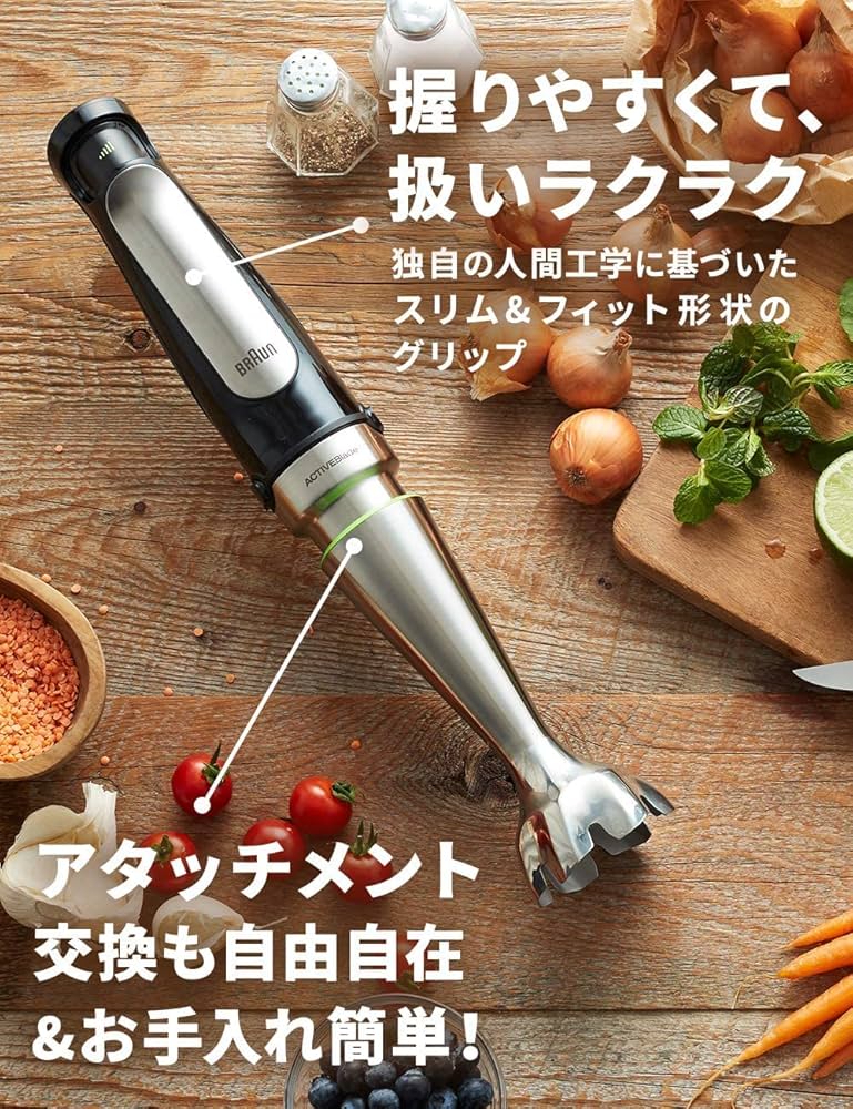 Amazon | ブラウン ハンドブレンダー マルチクイック7 MQ7000X 簡単