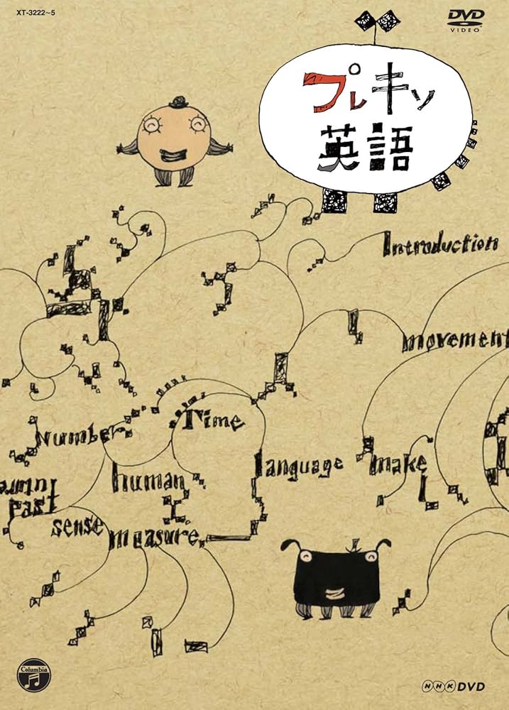 Amazon.co.jp: NHKDVD プレキソ英語 BOX : 茂山童司: DVD