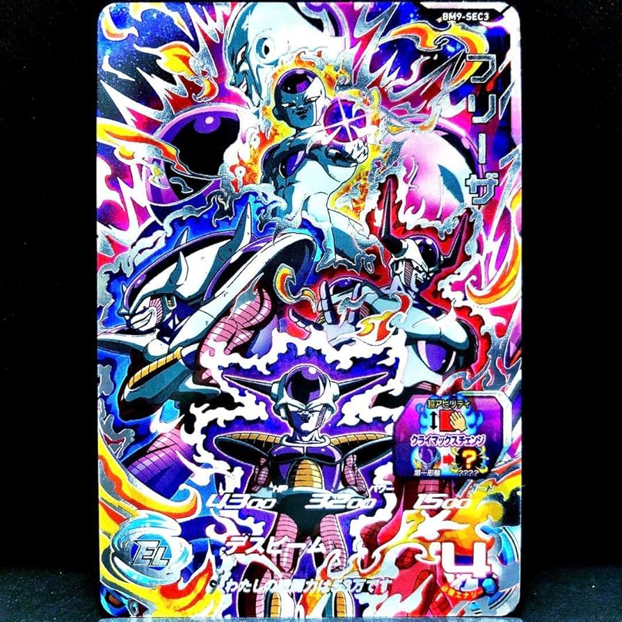 Amazon.co.jp: ◇帝王のクライマックスチェンジ◇ フリーザ SDBH BM9
