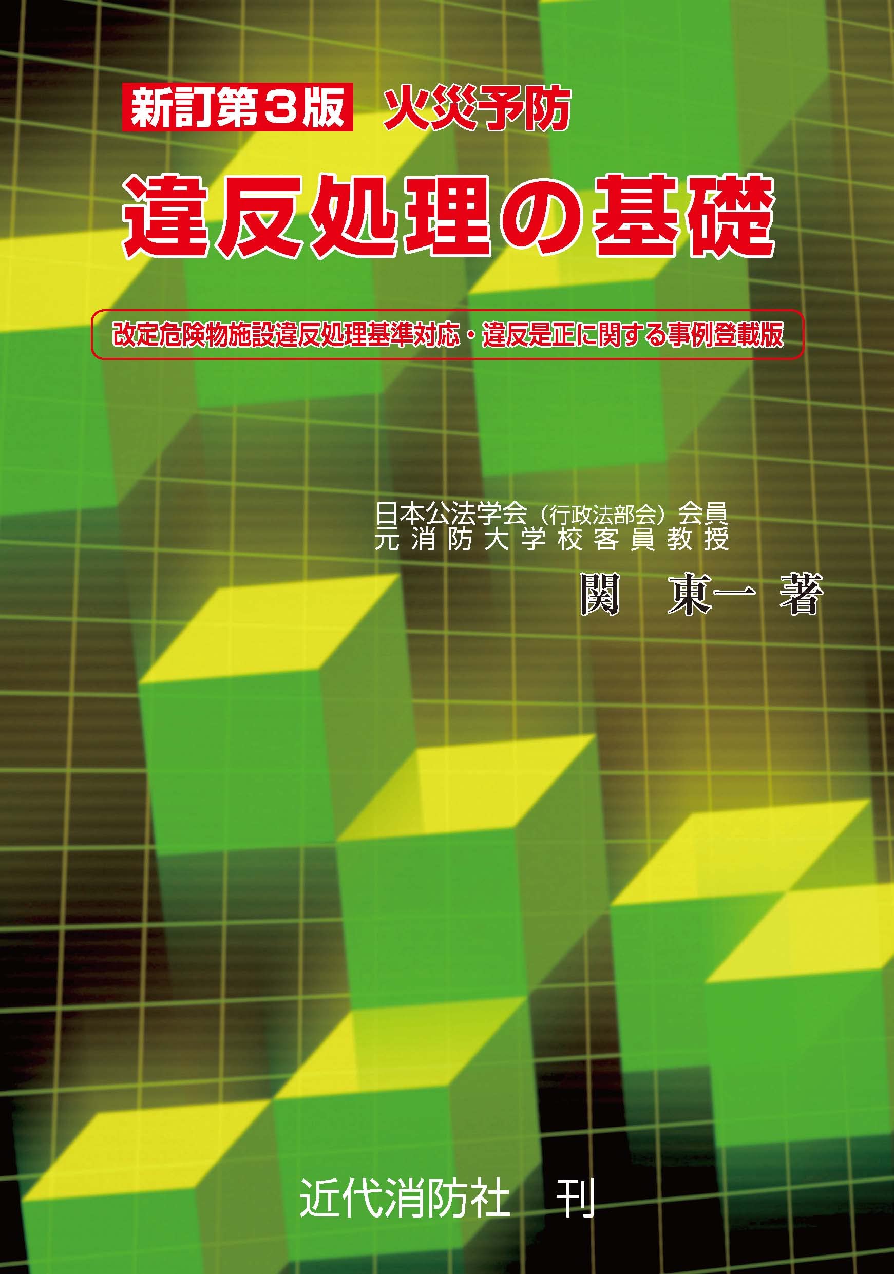 Amazon.co.jp: 関 東一: 本、バイオグラフィー、最新アップデート